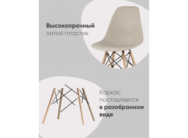Стул Eames Style DSW белый (разборный каркас)